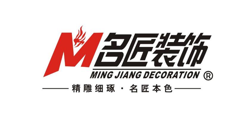 汕头名匠装饰-中国知名品牌企业，专注家装28年