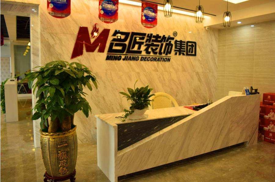 汕头名匠装饰荣耀之路-28年口碑品牌