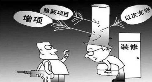 汕头装修公司的报价明细表上业主需要注意哪些问题？